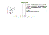 2021小鹏G3i-检查制动灯开关间隙