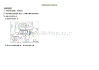 2021小鹏G3i-拆卸和安装大灯调节开关