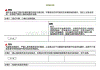 2021小鹏G3i-车轮轴承诊断