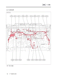 2020小鹏P7电路图-仪表线束