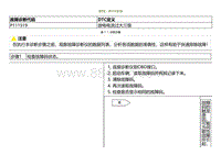 2021小鹏G3i-DTC P111519