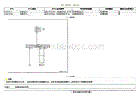 2020小鹏P7鹏翼版-DTC U2F1017 U2F1116