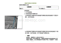 2022小鹏G9维修手册-前舱盖