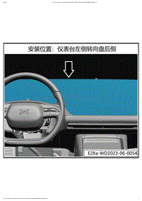 2023小鹏P7i电路图-ARG07-仪表及大屏一体模组