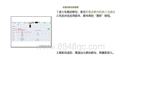 2022小鹏G9维修手册-车载诊断仪的更新