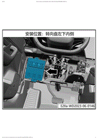 2023小鹏P7i电路图-IP709-车身控制器