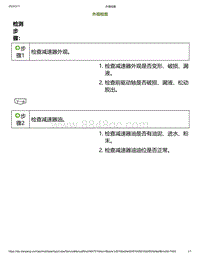 2023小鹏P7i-减速器