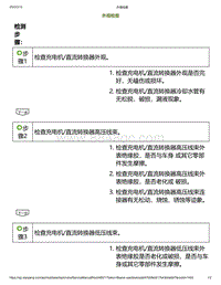 2023小鹏P7i-车载充电机（OBC）