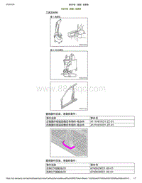 2023小鹏P7i车身维修-B柱外板（侧围）的更换