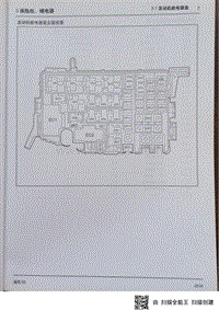 2016瑞风S3三代电路图-03-保险丝 继电器