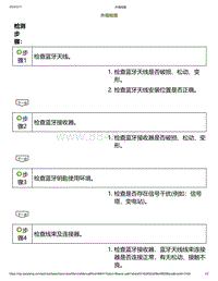 2023小鹏P7i-蓝牙主模块（BLE）