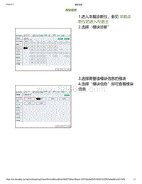 2023小鹏P7i-诊断仪操作