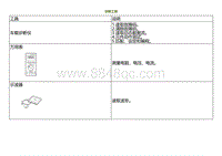 2022小鹏G9诊断-天线