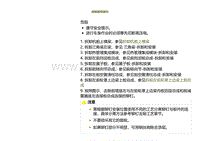 2022小鹏G9车身-更换前塔座左-拆卸前塔座左