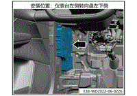 2023小鹏G9电路图-控制单元位置分布-BD538-左域控制器