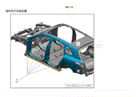 2022小鹏G9车身-左侧围外板（下边梁部分）-装配一览