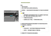 2022小鹏G9车身-更换后排座椅后安装加强板Ⅱ-拆卸后排座椅后安装加强板II