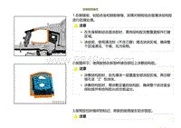 2022小鹏G9车身-更换前塔座左-安装前塔座左