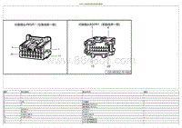 2023小鹏G9电路图-BDIPR1-地板线束对接仪表线束对接插头