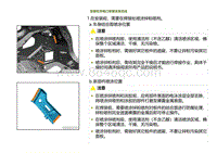 2022小鹏G9车身-右充电口安装支架总成-安装右充电口安装支架总成