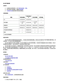 2020全新君越-抬头显示器故障