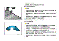 2022小鹏G9车身-左后轮罩内板总成-安装左后轮罩内板总成