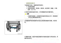 2022小鹏G9车身-更换中地板后横梁-安装新部件的准备工作