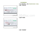 2023小鹏G9诊断-拖车控制器更换流程