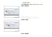 2022小鹏G9诊断-左域控制器-一键更换