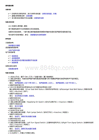 2020全新君越-蜂鸣器故障