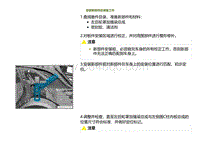 2022小鹏G9车身-左后轮罩加强梁总成-安装新部件的准备工作