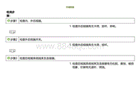 2022小鹏G9诊断-外观检查