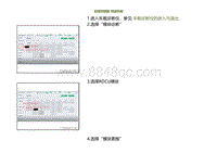 2022小鹏G9诊断-右域控制器-防盗匹配