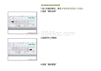 2022小鹏G9诊断-前右短距毫米波雷达更换流程