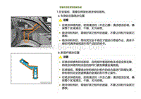 2022小鹏G9车身-左后轮罩加强梁总成-安装左后轮罩加强梁总成