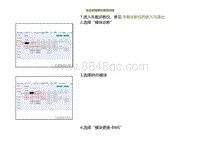 2022小鹏G9诊断-电池管理模块更换流程