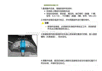 2022小鹏G9车身-后地板上横梁左连接板总成-安装新部件的准备工作