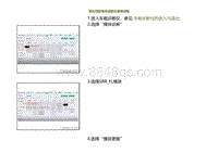 2022小鹏G9诊断-前左短距毫米波雷达更换流程