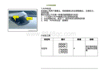 2022小鹏G9诊断-AVM标定流程