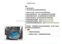 2022小鹏G9车身-前围板下段总成-拆卸前围板下段总成