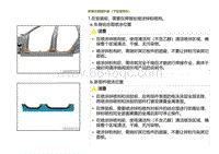 2022小鹏G9车身-左侧围外板（下边梁部分）-安装左侧围外板（下边梁部分）