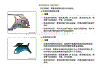 2022小鹏G9车身-左侧围外板（后翼子板部分）-安装左侧围外板（后翼子板部分）