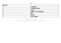 2022小鹏G9车身-更换中地板后横梁-工具