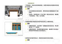 2022小鹏G9车身-更换后地板本体-安装后地板本体