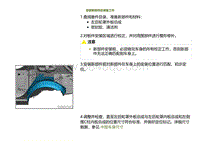 2022小鹏G9车身-左后轮罩外板总成-安装新部件的准备工作