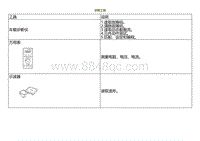 2023小鹏G9诊断-灯语控制