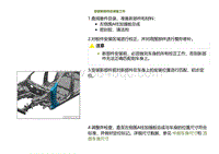 2022小鹏G9车身-左侧围A柱加强板总成-安装新部件的准备工作