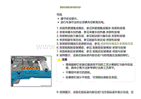 2022小鹏G9车身-左前纵梁内板总成1-拆卸左前纵梁内板总成1