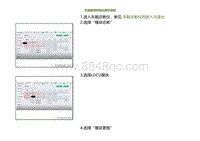 2023小鹏G9诊断-左侧座椅初始化操作流程