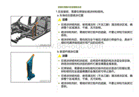 2022小鹏G9车身-左侧围A柱加强板总成-安装左侧围A柱加强板总成